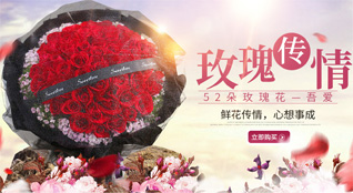 湖北随州市广水市十里街道红石塘村鲜花速递